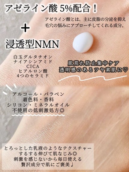 アゼペア 美容液/ネイチャーリパブリック/美容液を使ったクチコミ(2枚目)