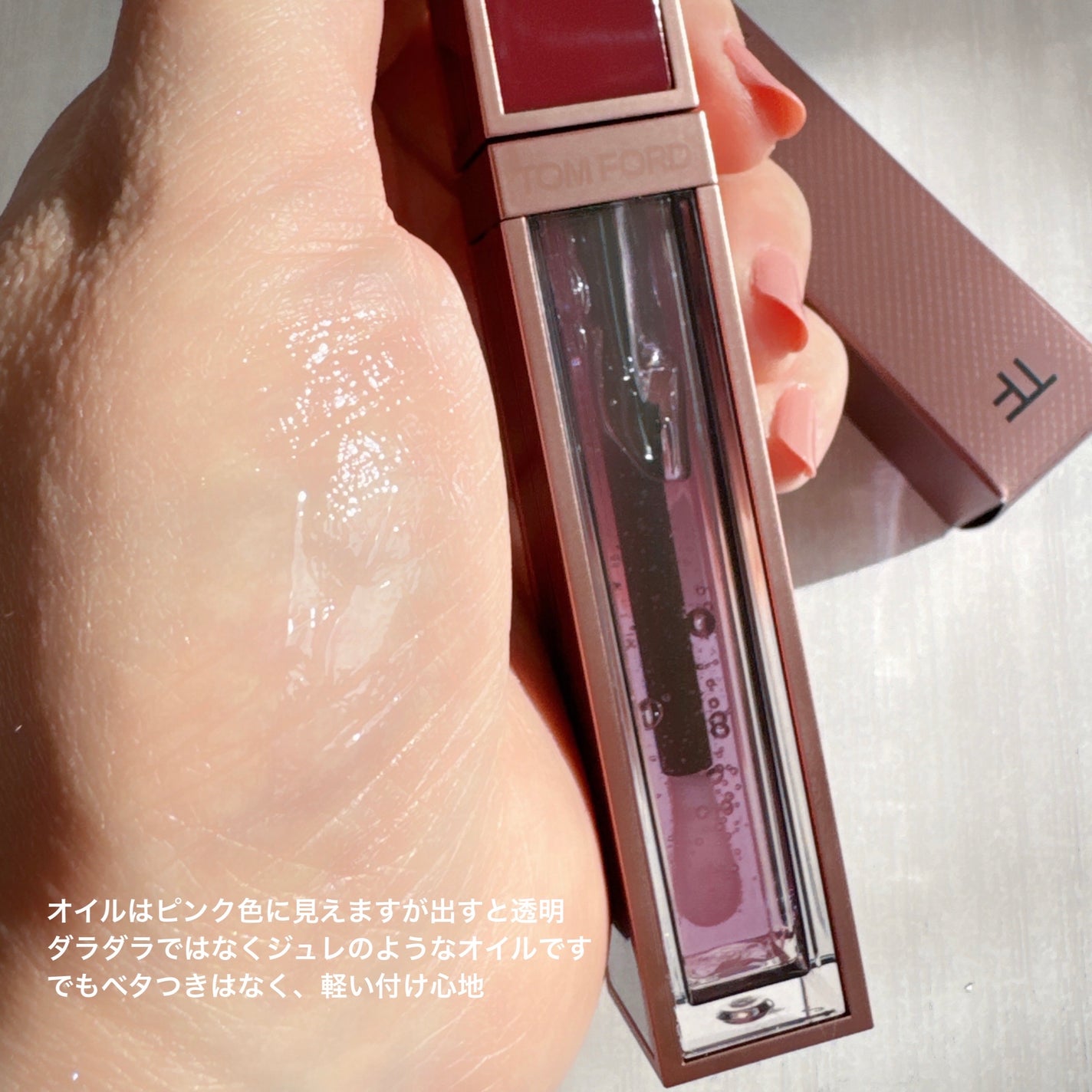 【限定品】TOMFORD ローズリップオイルティント 限定色レビュー】ローズ リップ オイル ティント|TOM FORD
