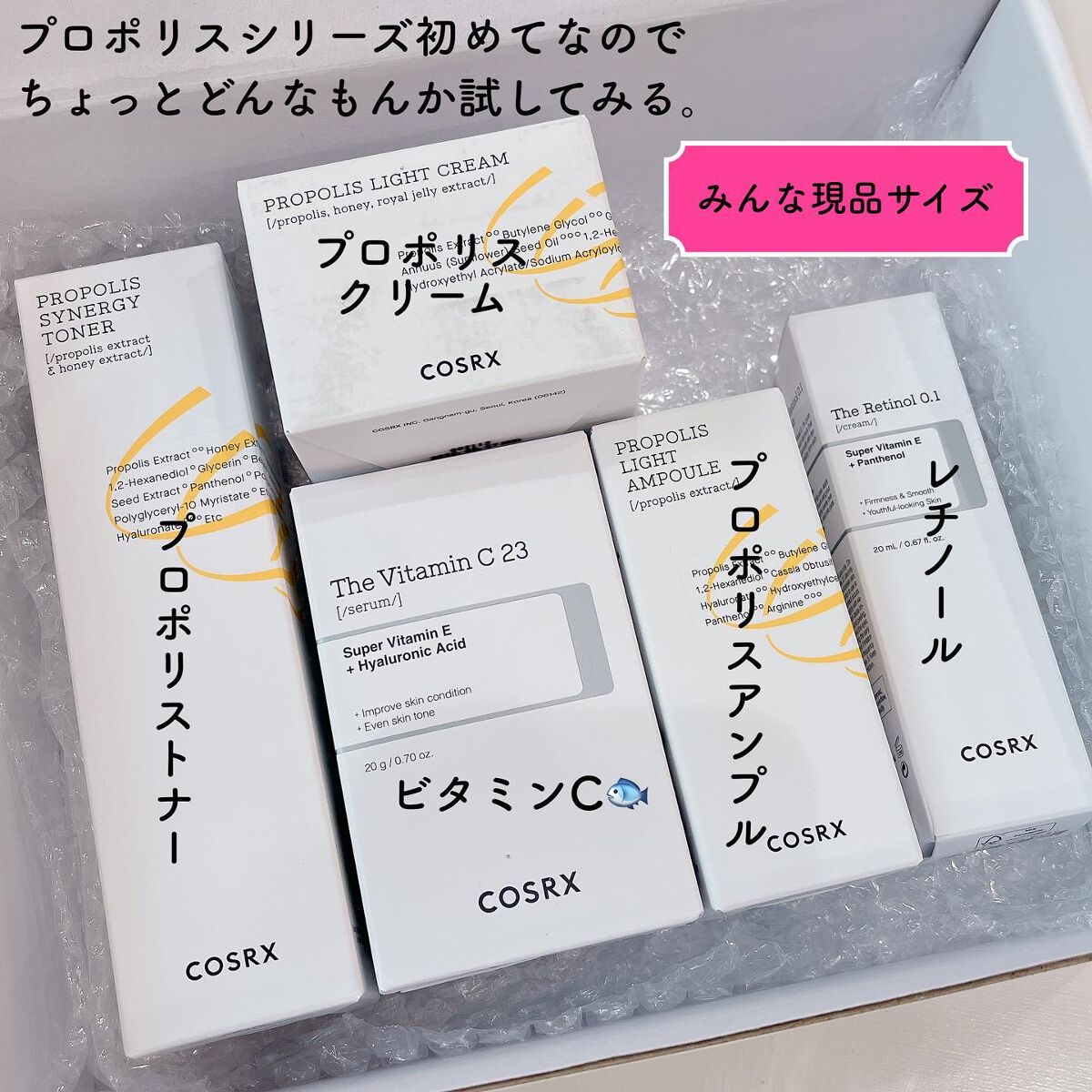 フルフィットプロポリスライトアンプル/COSRX/美容液を使ったクチコミ（3枚目）