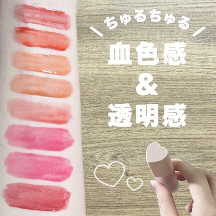 ハートクラッシュ ベアグレイズティント/HOLIKA HOLIKA/リップティントを使ったクチコミ(1枚目)