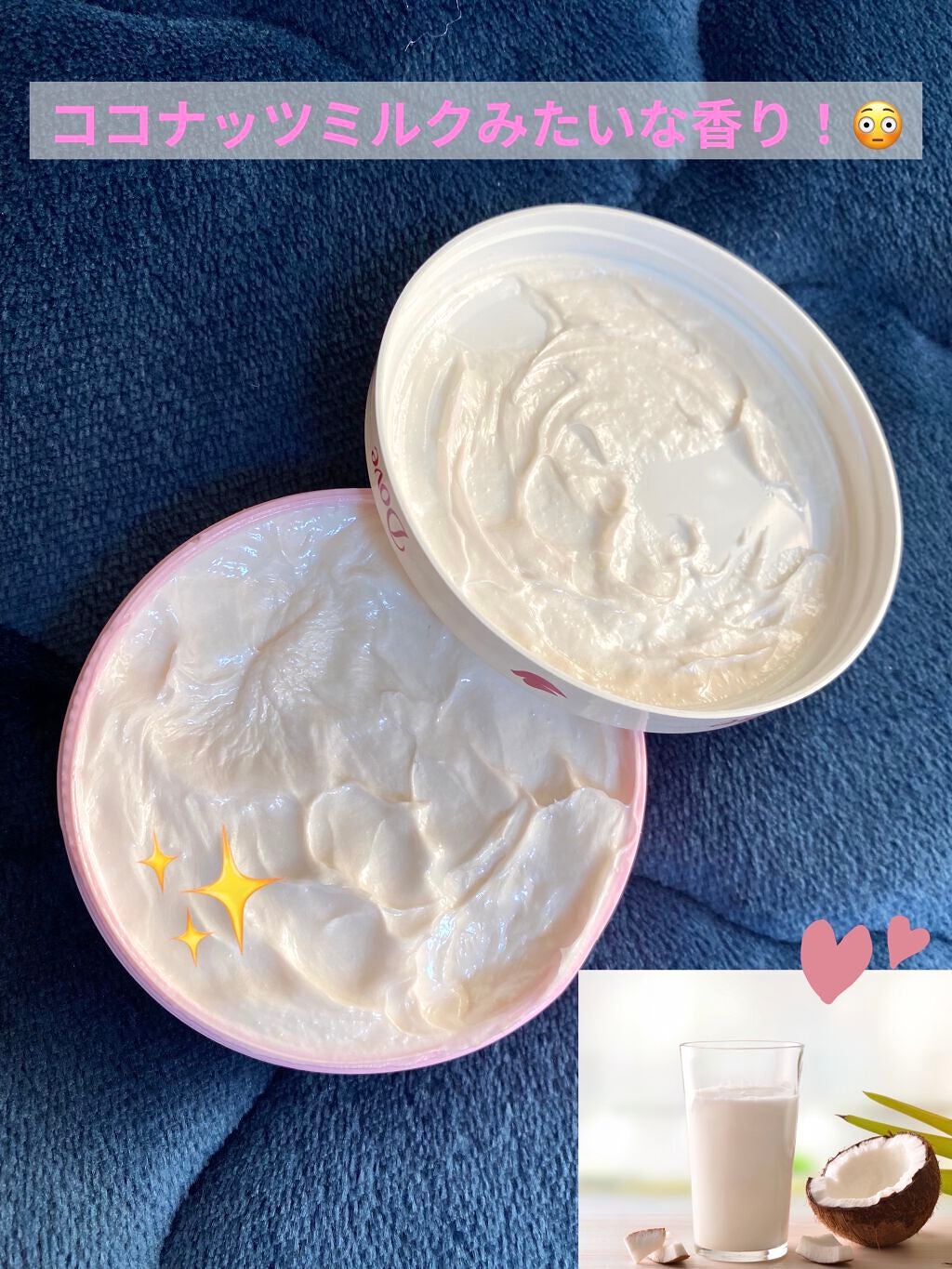 ビューティボディクリーム/ダヴ/ボディクリームを使ったクチコミ(3枚目)