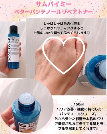 SOME BY MI ベタ-パンテノールトナーのクチコミ「🌹SOME BY MI サムバイミー🌹
ベターパンテノールトナー150ml


お肌を内側から.....」（2枚目）