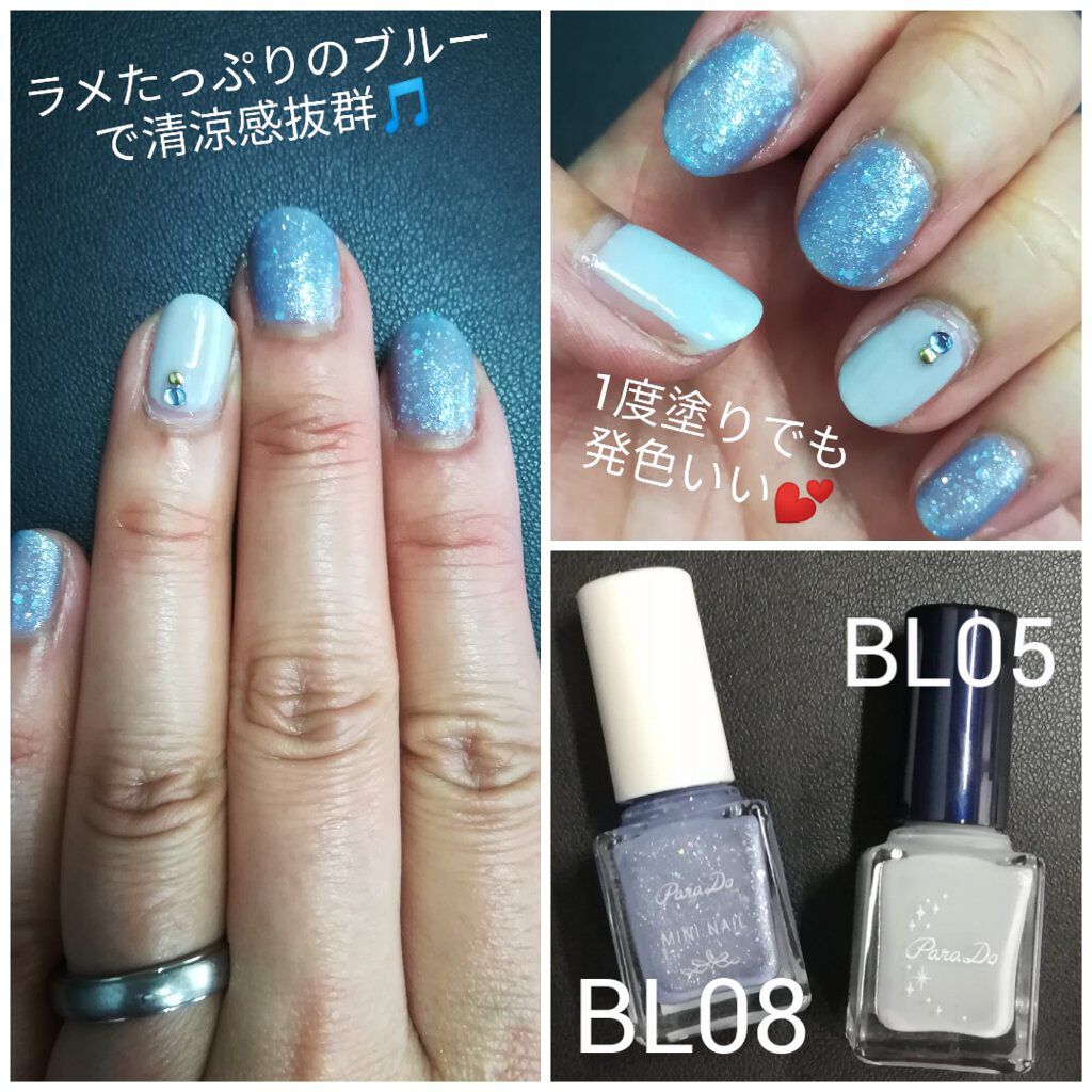 ミニネイル BL05 ブルードレス/パラドゥ/マニキュアを使ったクチコミ（2枚目）