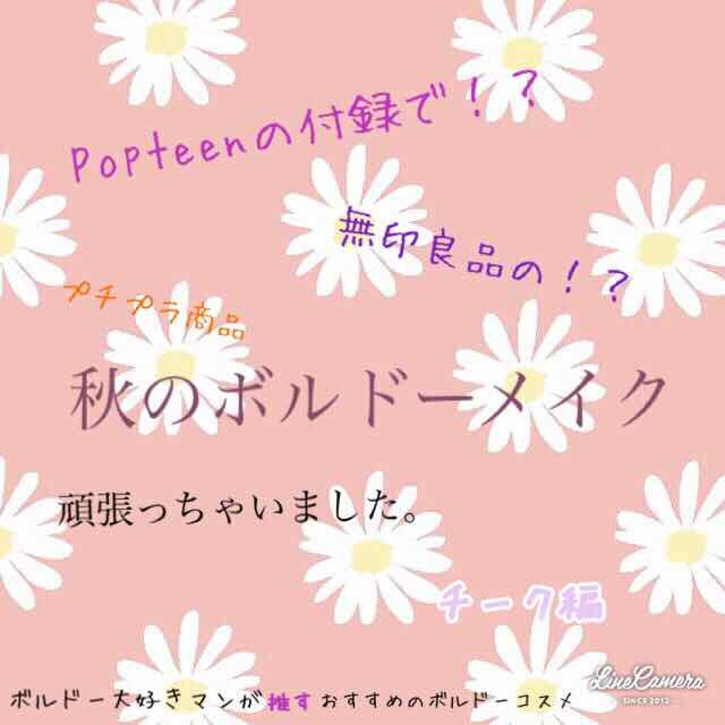 グロウフルールチークス/キャンメイク/パウダーチークを使ったクチコミ(1枚目)