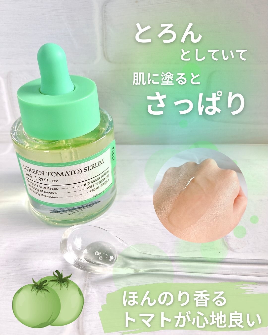 グリーントマトクレイマスククレンザー/FULLY/洗い流すパック・マスクを使ったクチコミ(5枚目)