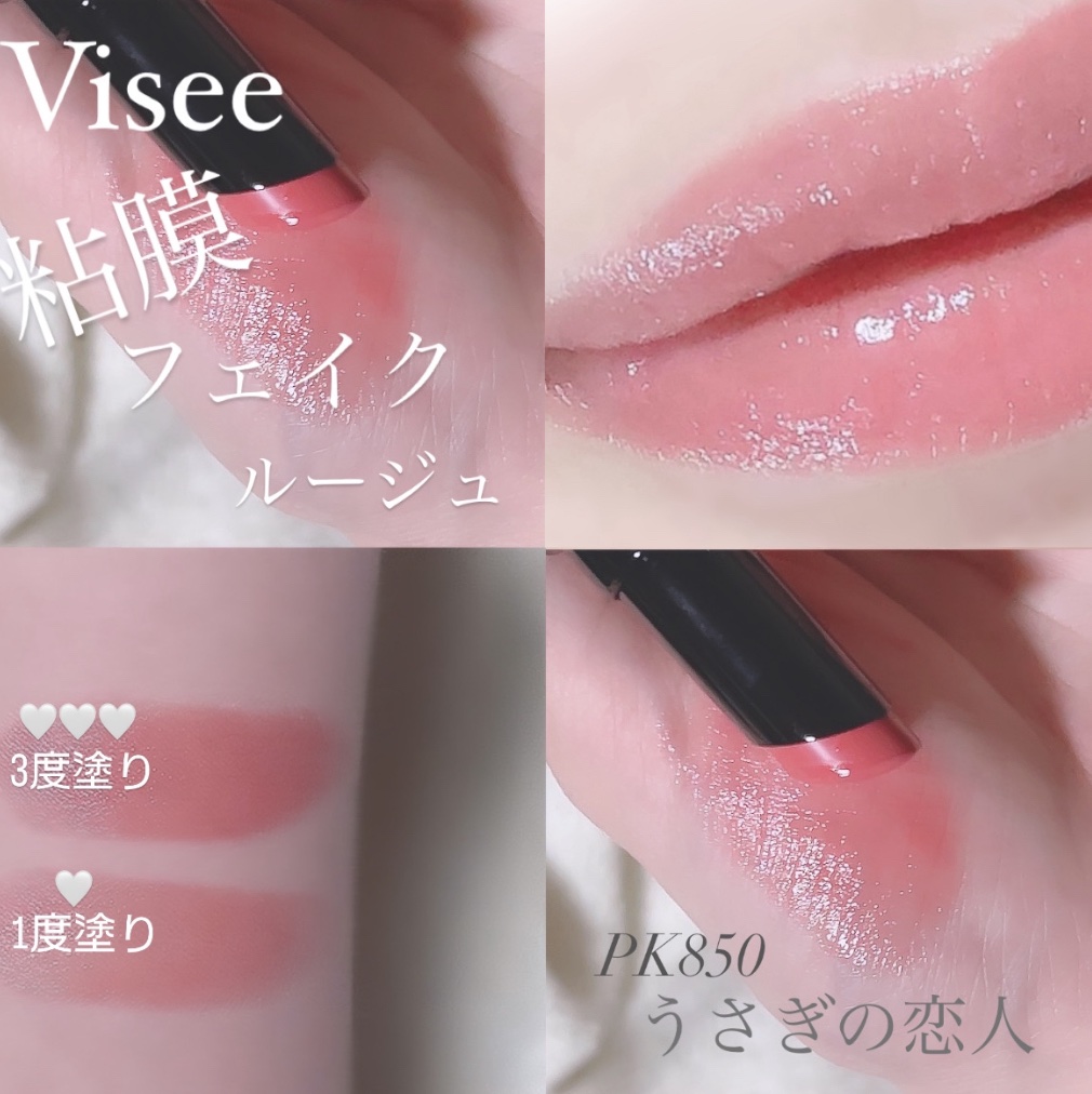 ネンマクフェイク ルージュ/Visée/口紅を使ったクチコミ（1枚目）