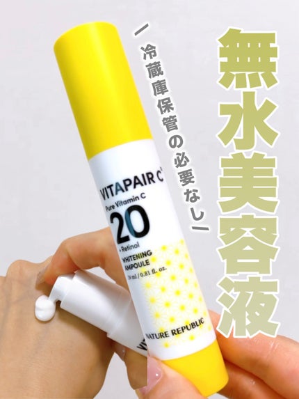 ビタペアC ビタレチ美容液/ネイチャーリパブリック/美容液を使ったクチコミ(1枚目)