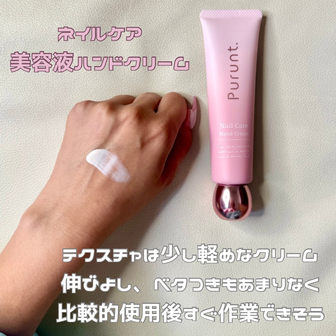 プルント　モイストケア美容液ハンドクリーム/Purunt./ハンドクリームを使ったクチコミ（3枚目）