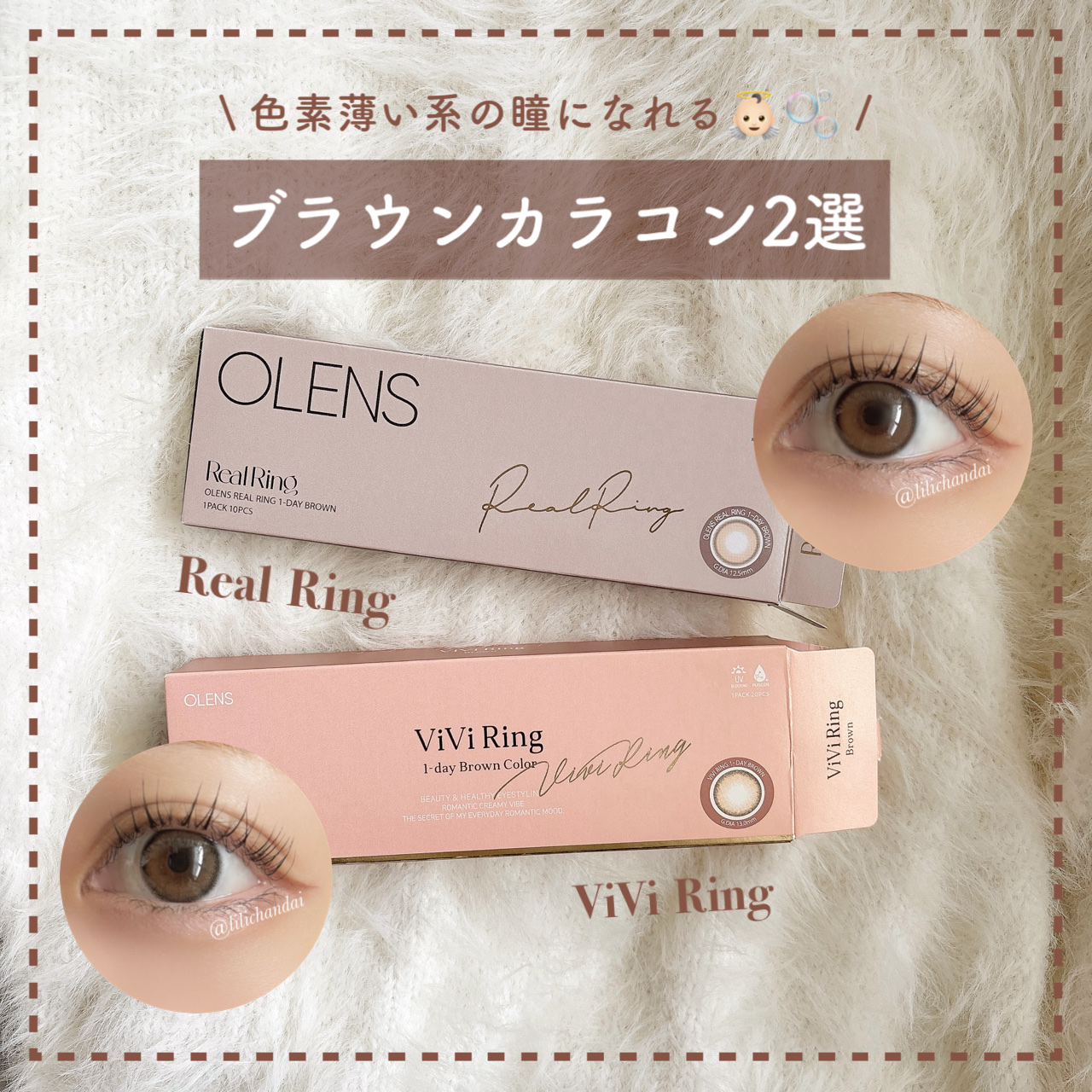 Real Ring 1day/OLENS/ワンデー（１DAY）カラコンを使ったクチコミ（1枚目）