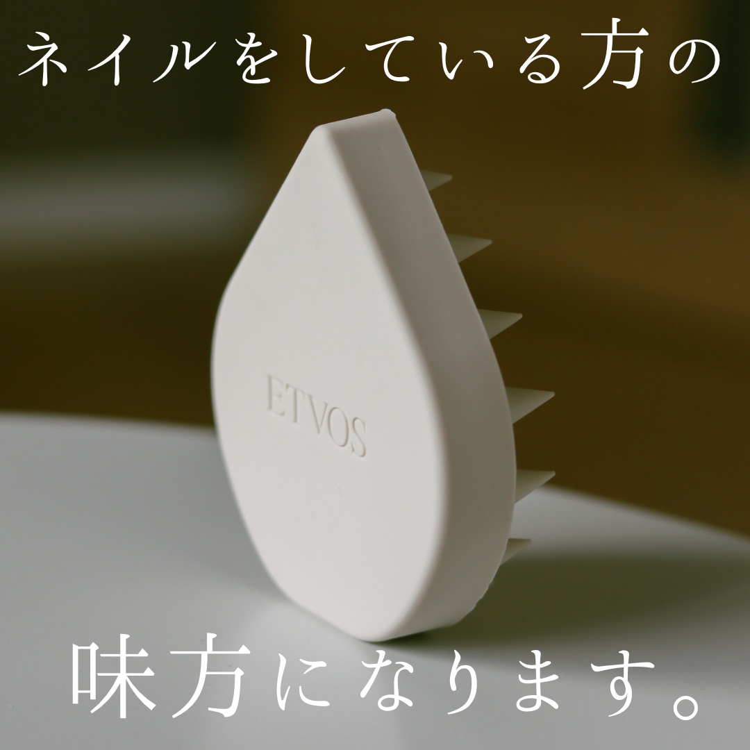 リラクシングマッサージブラシ/エトヴォス/スカルプブラシを使ったクチコミ（1枚目）