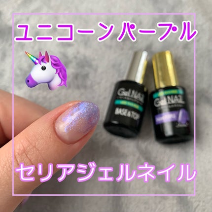 ジェルネイル(ライト対応)/セリア/ジェルネイルを使ったクチコミ(1枚目)