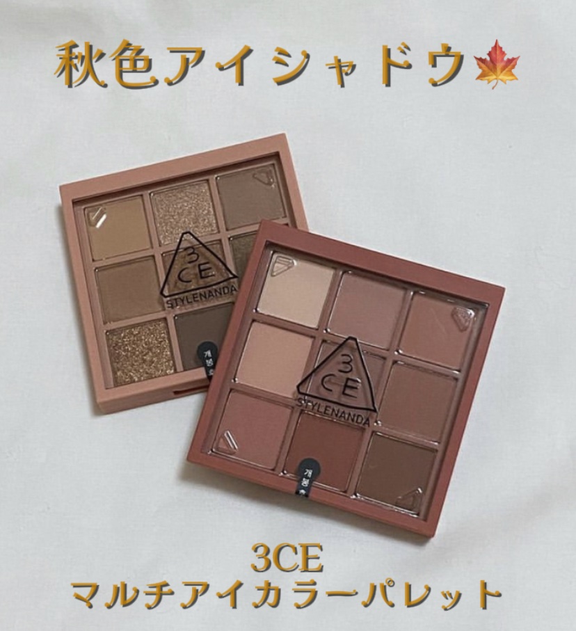 3CE マルチアイカラーパレット/3CE/アイシャドウパレットを使ったクチコミ（1枚目）