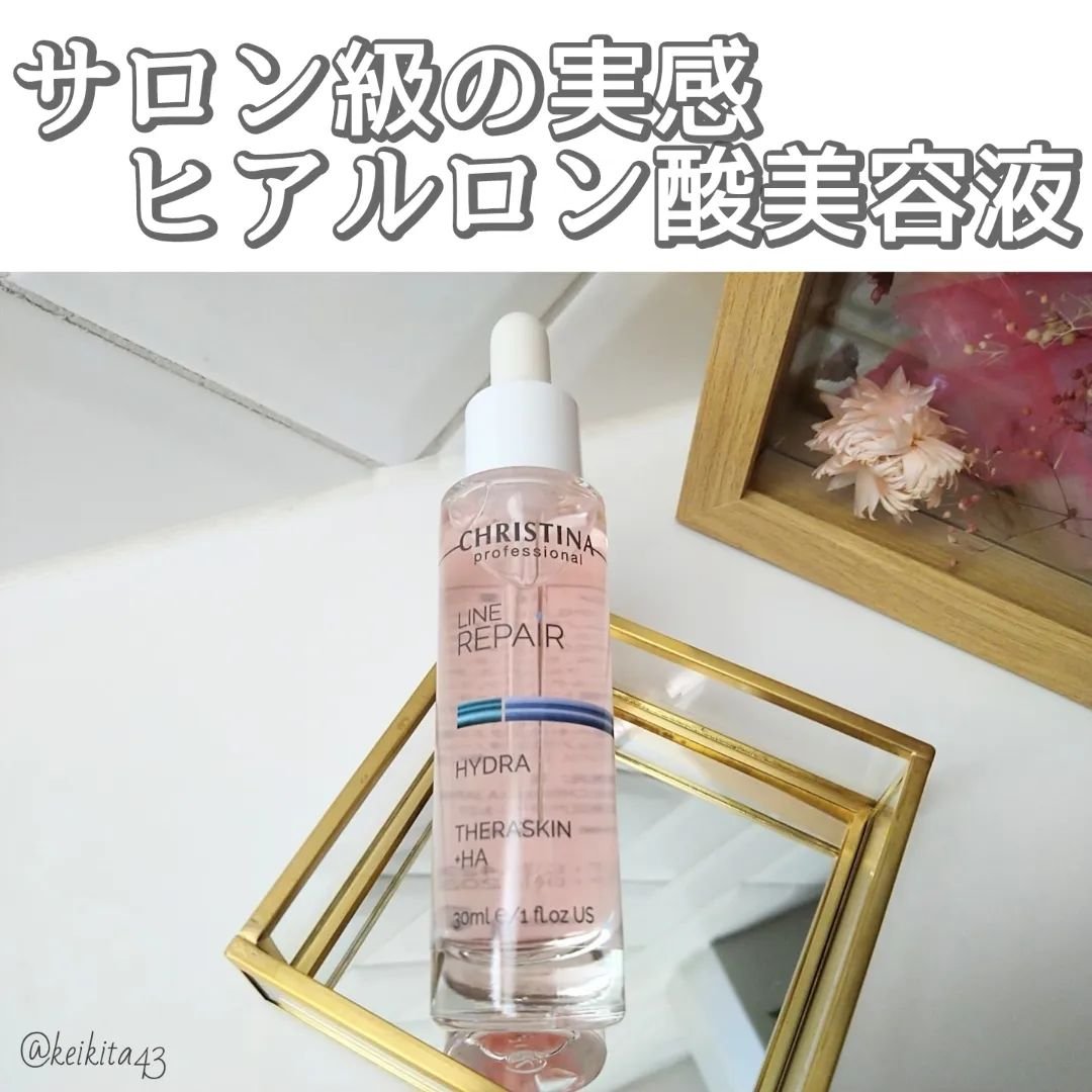 テラスキン/LINE REPAIR/美容液を使ったクチコミ（1枚目）