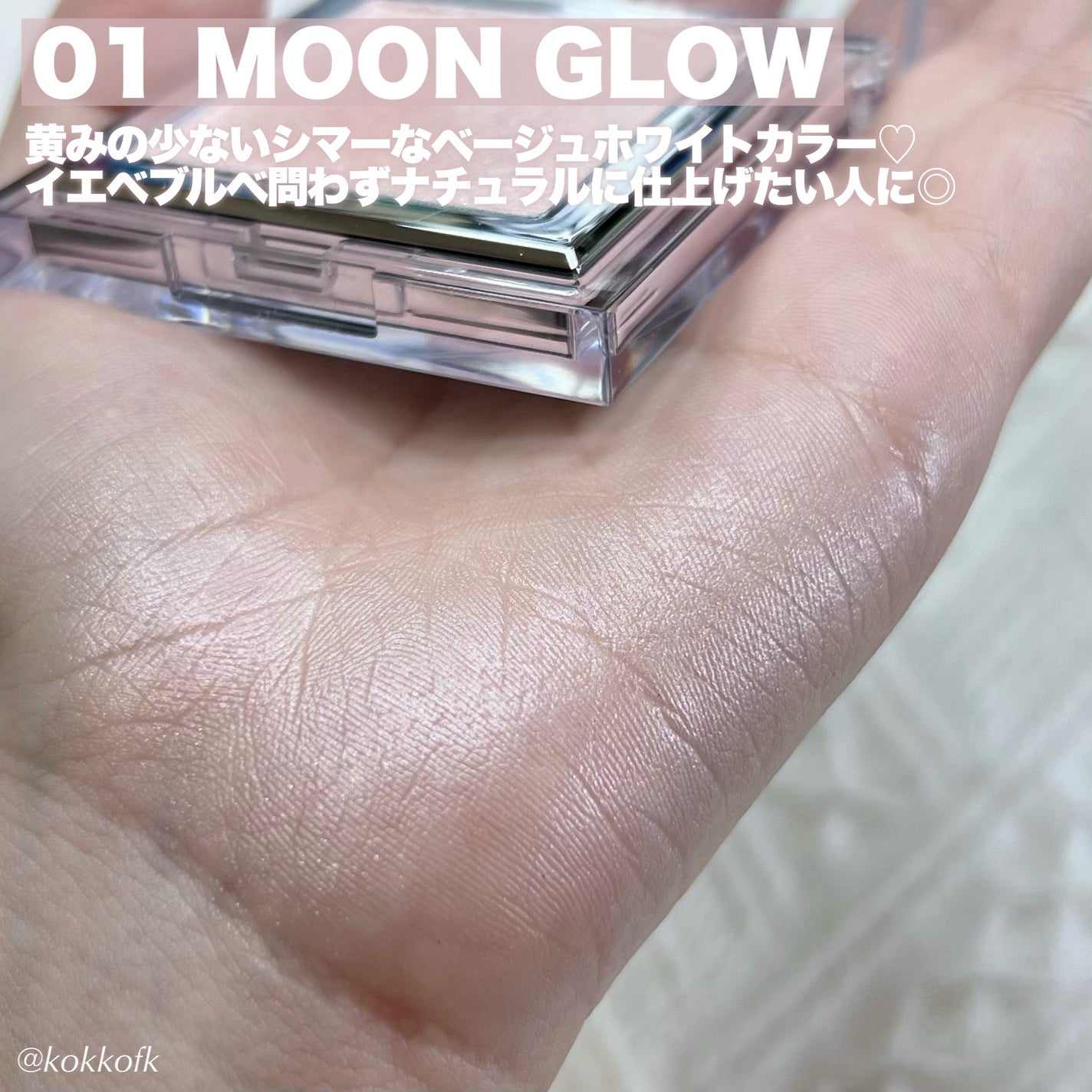 グラス アンド ハイライター/CLIO/ハイライト・シェーディングを使ったクチコミ(3枚目)