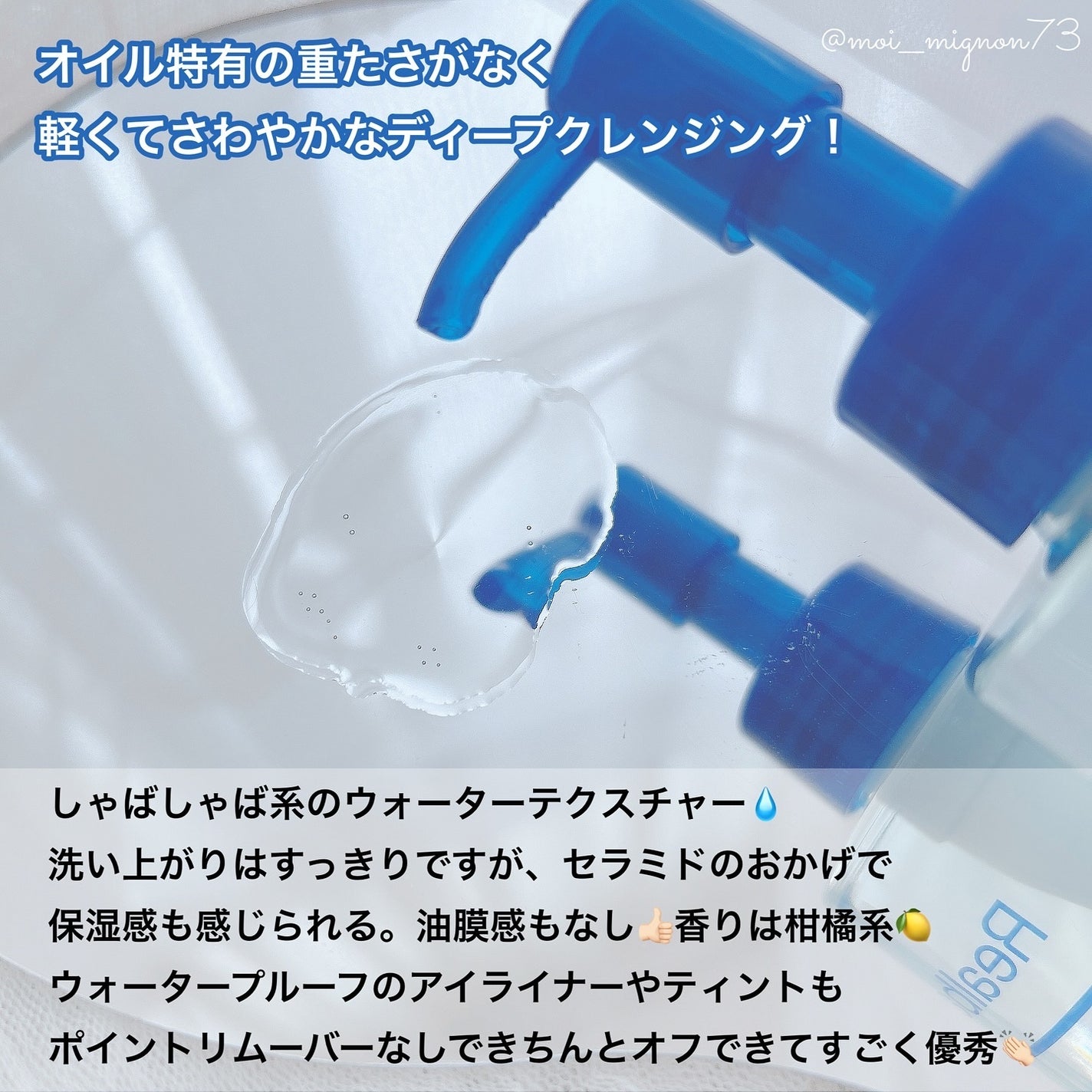 エクストリームディープクレンジングブルーオイル/Real Barrier/オイルクレンジングを使ったクチコミ(3枚目)