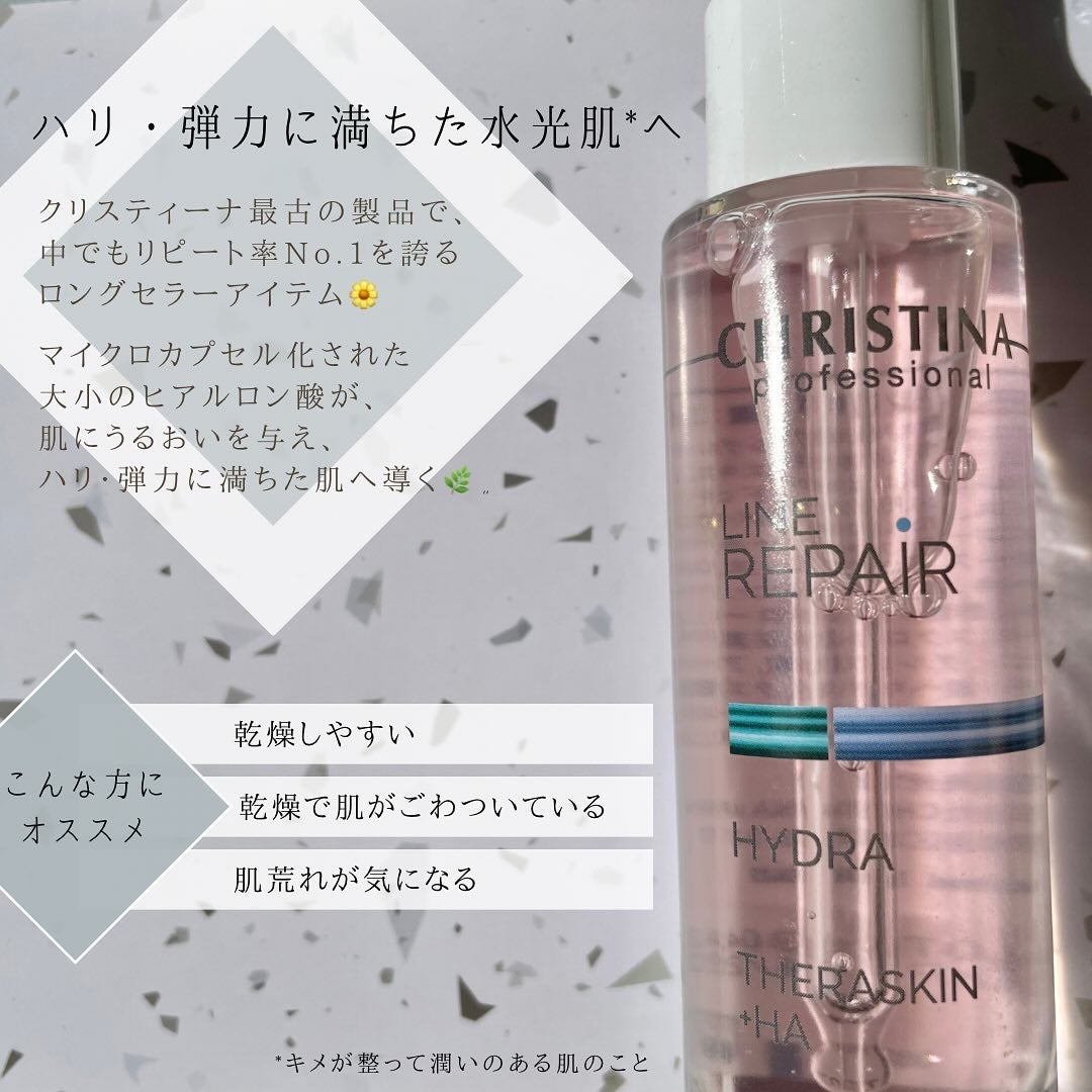 テラスキン/LINE REPAIR/美容液を使ったクチコミ(2枚目)