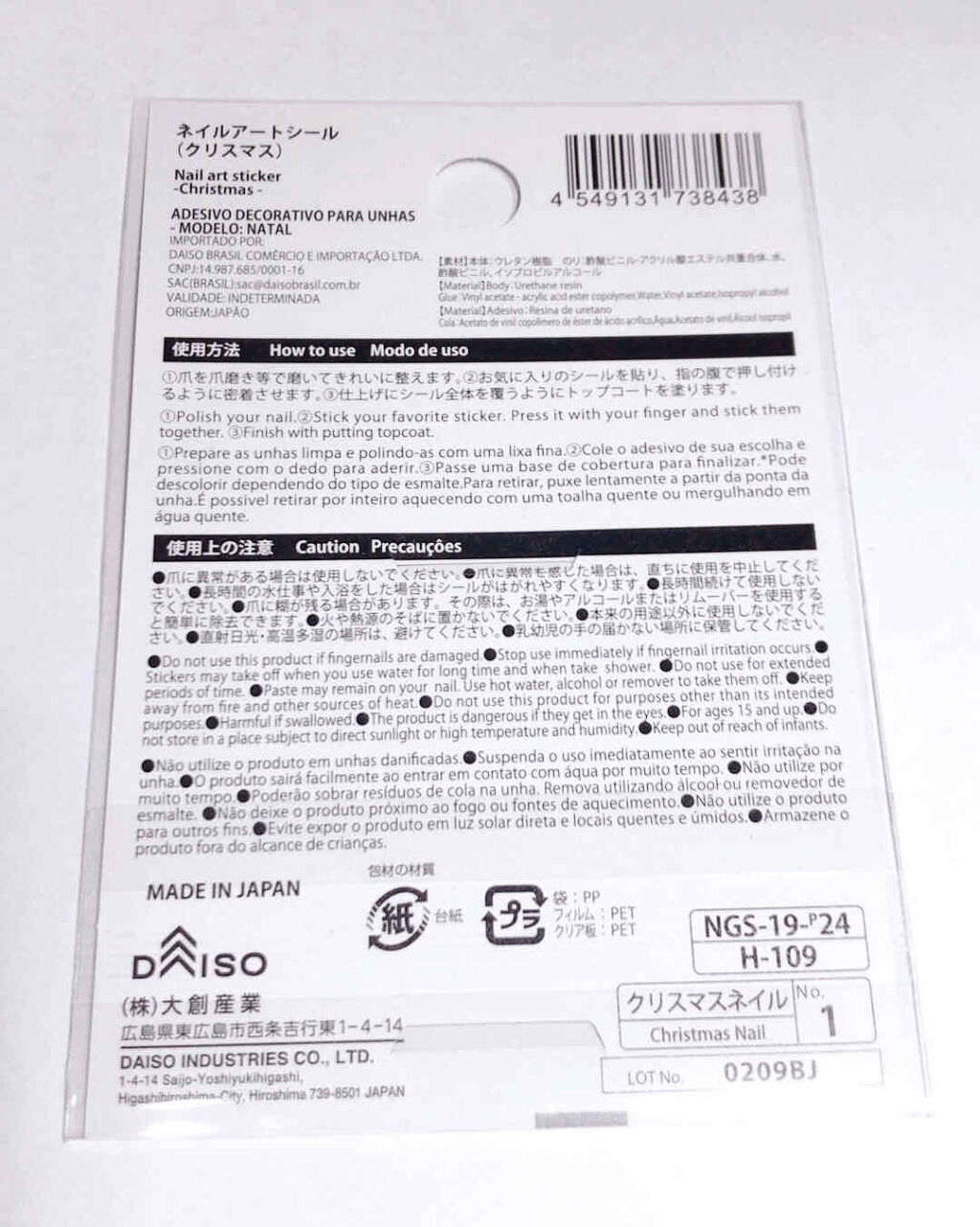 ネイルシール/DAISO/ネイルシールを使ったクチコミ（2枚目）