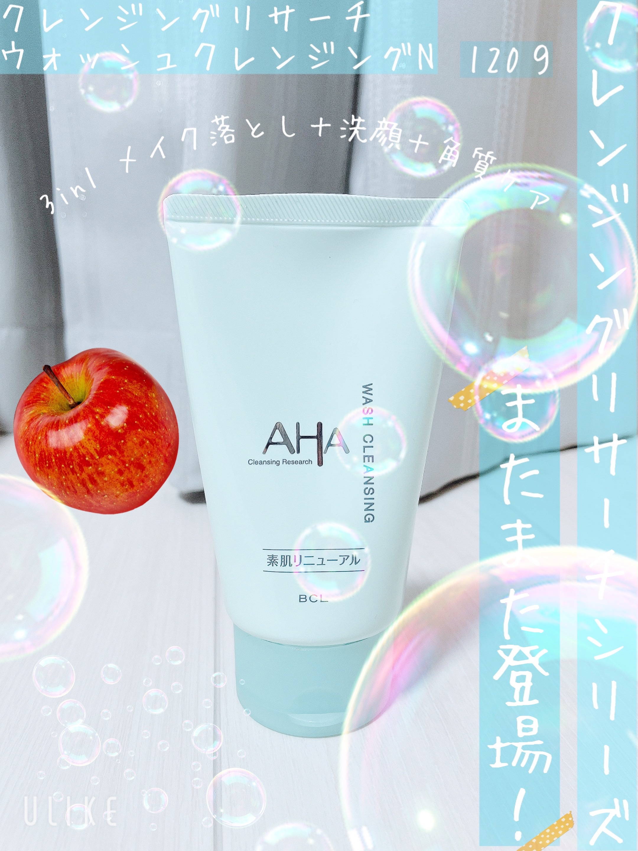 クレンジングリサーチ ウォッシュクレンジング N/クレンジングリサーチ/洗顔フォームを使ったクチコミ（1枚目）