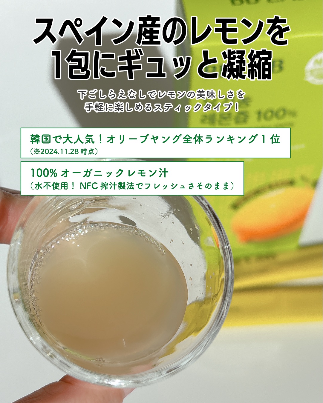 BB LAB オーガニックレモン汁 100%/Nutrione/その他ドリンクを使ったクチコミ（2枚目）