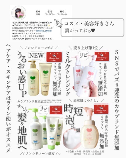 保湿乳液/カウブランド無添加/乳液を使ったクチコミ(6枚目)