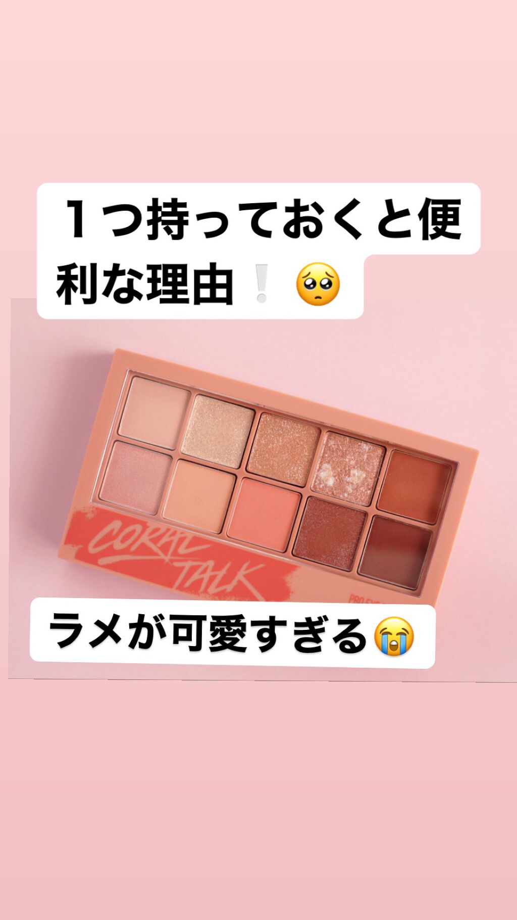 プロ アイ パレット/CLIO/アイシャドウパレットを使ったクチコミ(1枚目)