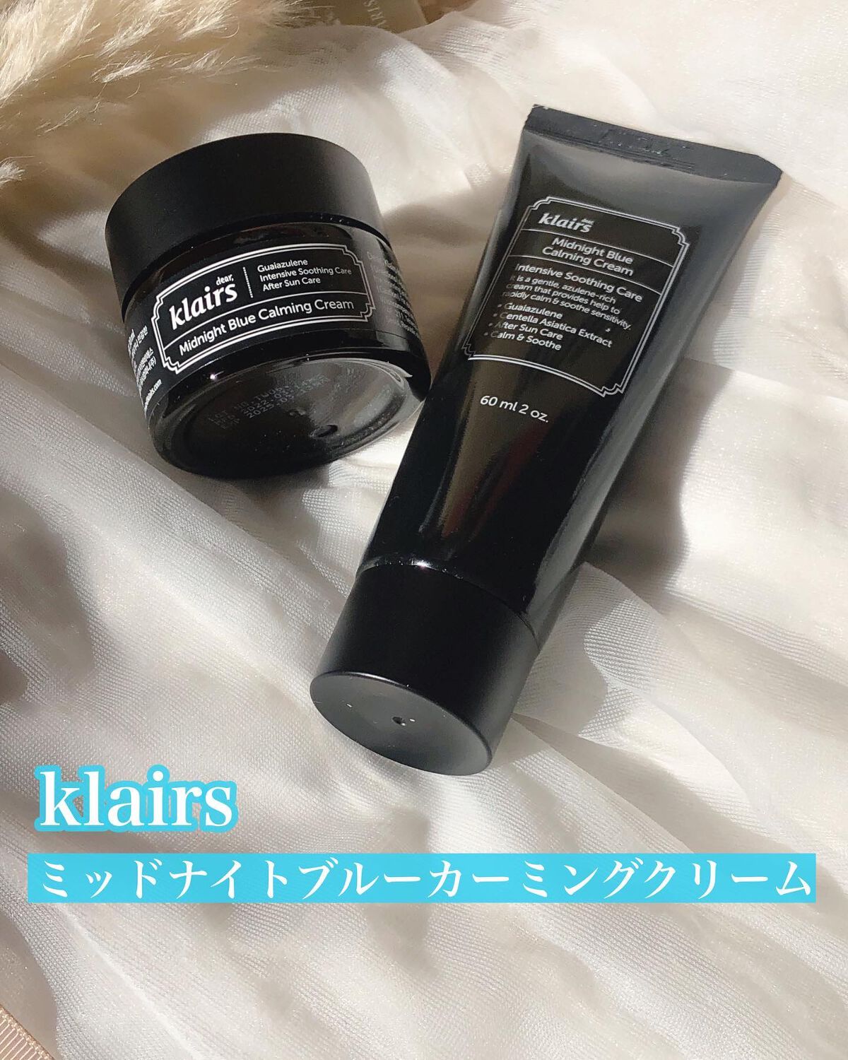 ミッドナイトブルーカーミングクリーム/Klairs/フェイスクリームを使ったクチコミ(1枚目)