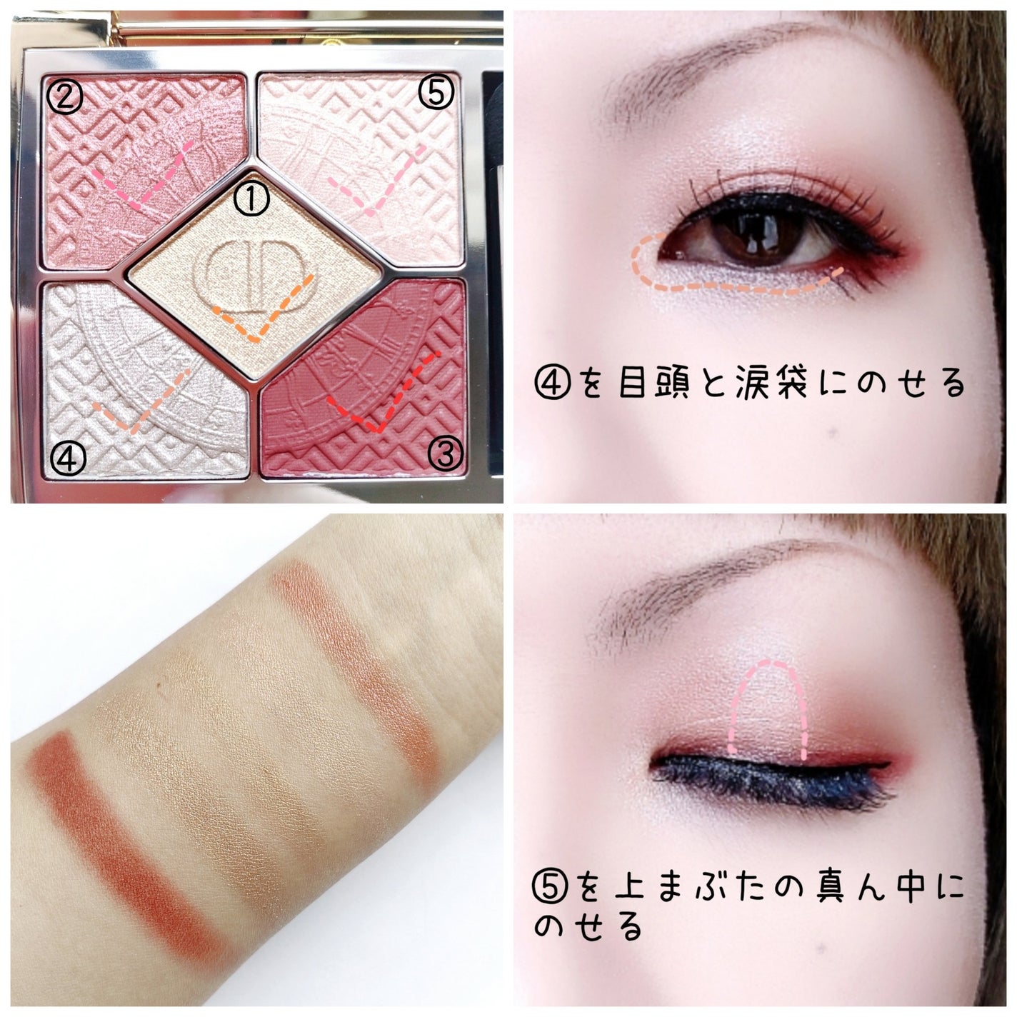 限定アイシャドウ】ディオールショウ サンク クルール|Diorの 限定アイシャドウ】ディオールショウ サンク クルール|Diorの