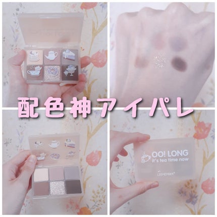 OO!LONG シフォンタイムズアイ/LEEMEMBER/アイシャドウパレットを使ったクチコミ(1枚目)