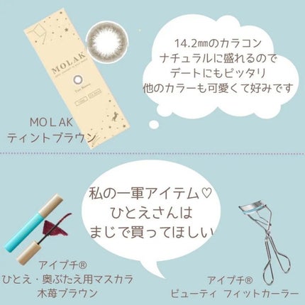 ひとえ・奥ぶたえ用カーラー/アイプチ®/ビューラーを使ったクチコミ(9枚目)