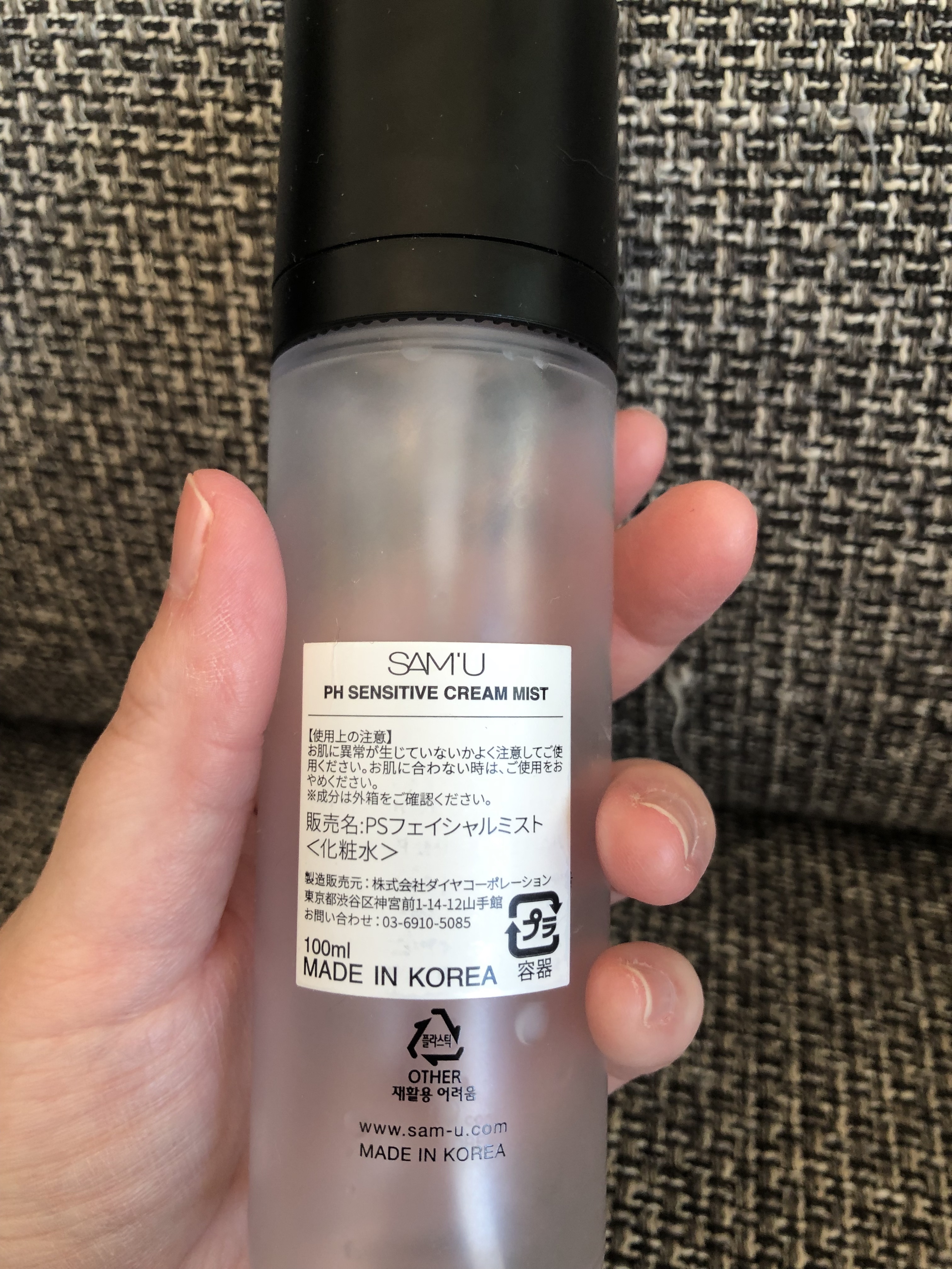 PHセンシティブクリームミスト/SAM'U/ミスト状化粧水を使ったクチコミ（3枚目）