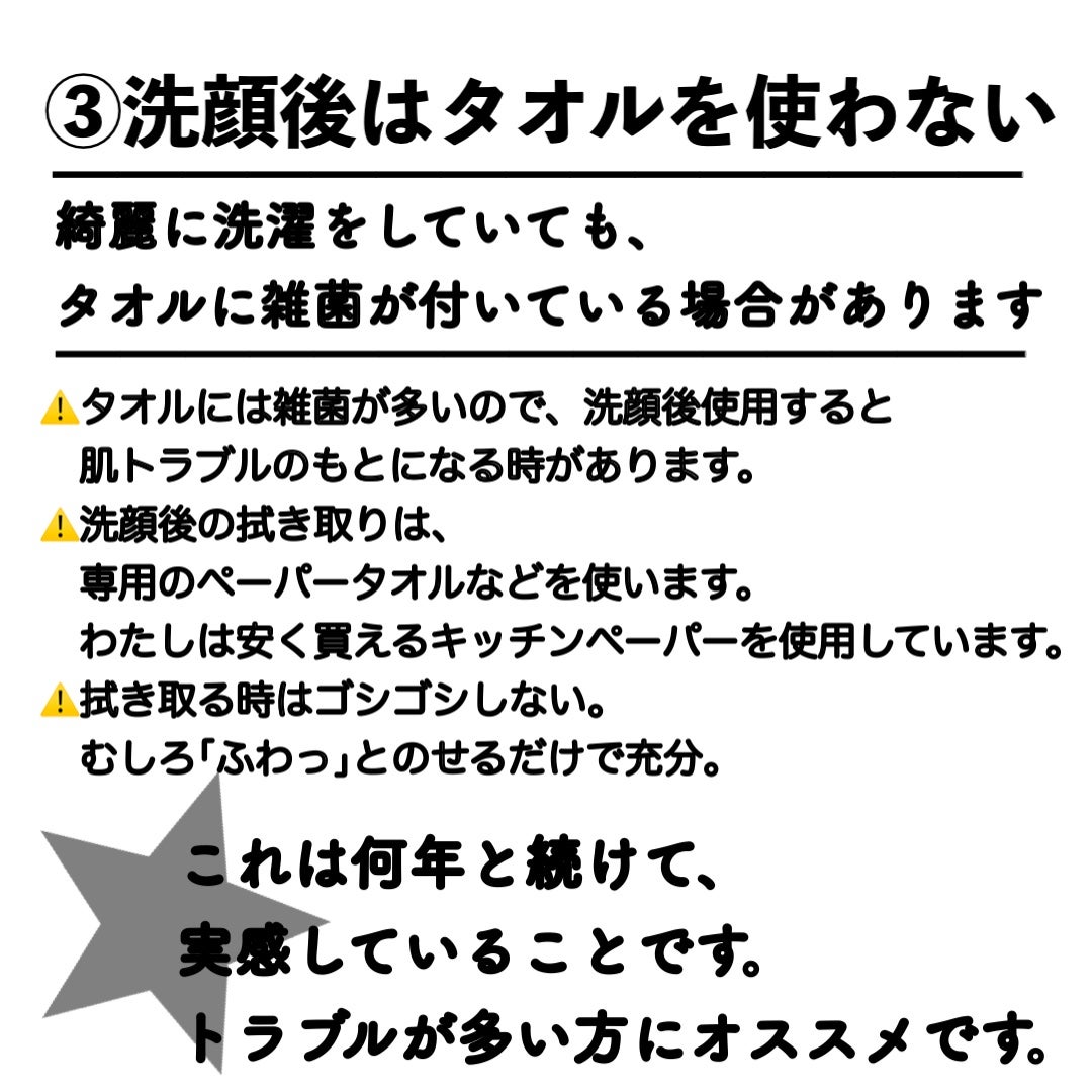 梅ちゃんアラフィフツヤ肌オタク on LIPS 「𓅪𓂃𓈒𓏸~わたしがお肌のためにしていること~―――すっぴん生活..」(4枚目)