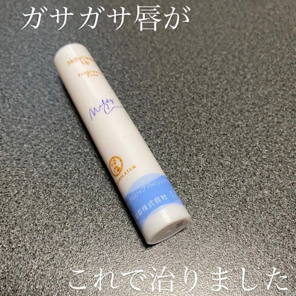 メルティクリームリップ/メンソレータム/リップクリームを使ったクチコミ(1枚目)