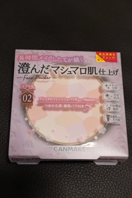 マシュマロフィニッシュパウダー ~Abloom~/キャンメイク/プレストパウダーを使ったクチコミ(2枚目)