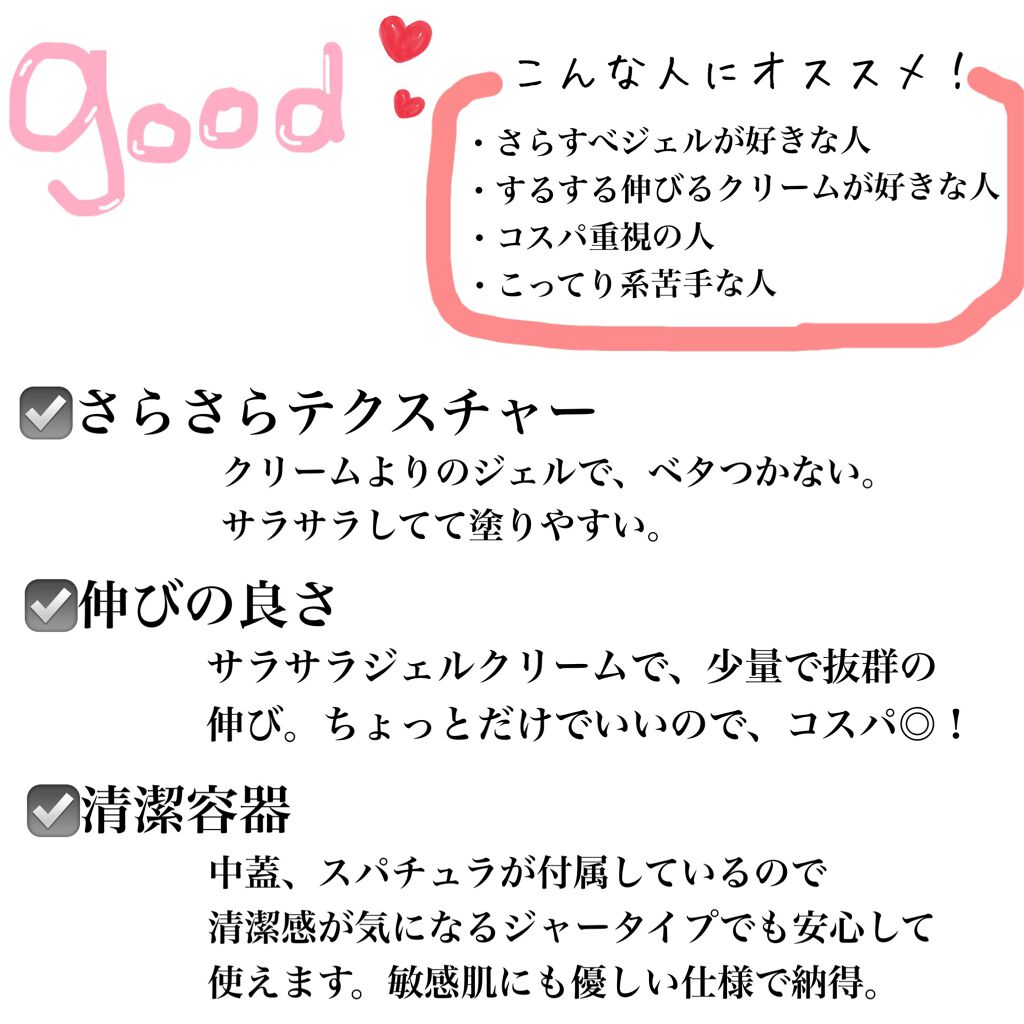 サミュ PHセンシティブクリーム/SAM'U/フェイスクリームを使ったクチコミ（3枚目）