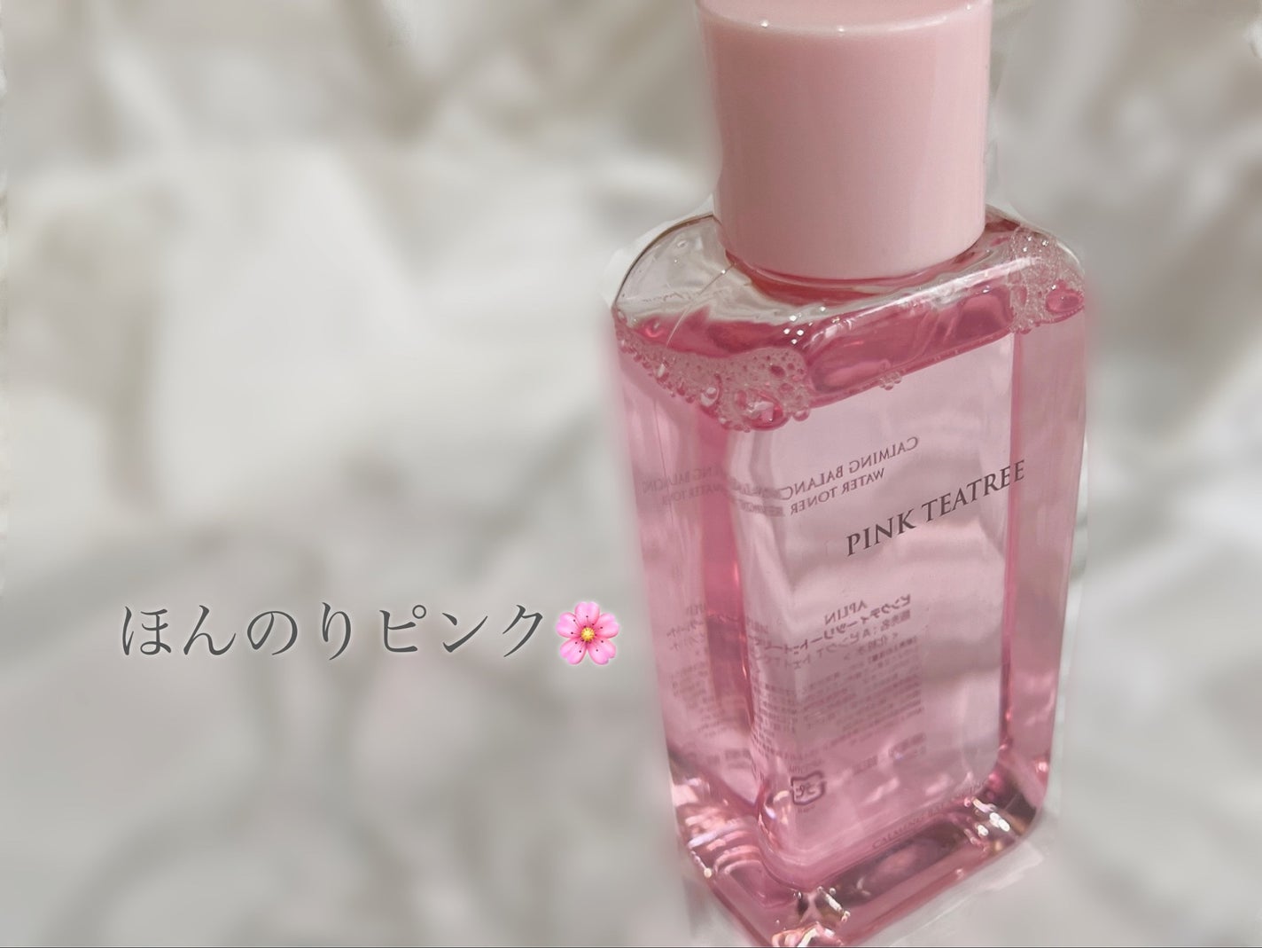 ピンクティーツリートナー/APLIN/化粧水を使ったクチコミ(2枚目)