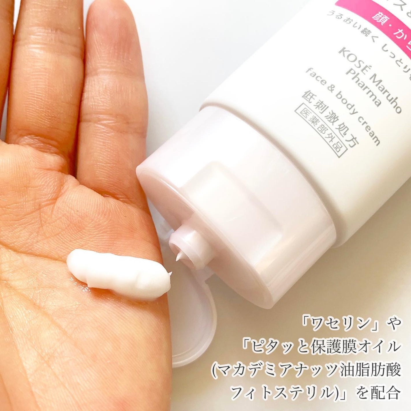 モイスチュア フェイス&ボディクリーム/カルテHD/ボディクリームを使ったクチコミ(3枚目)