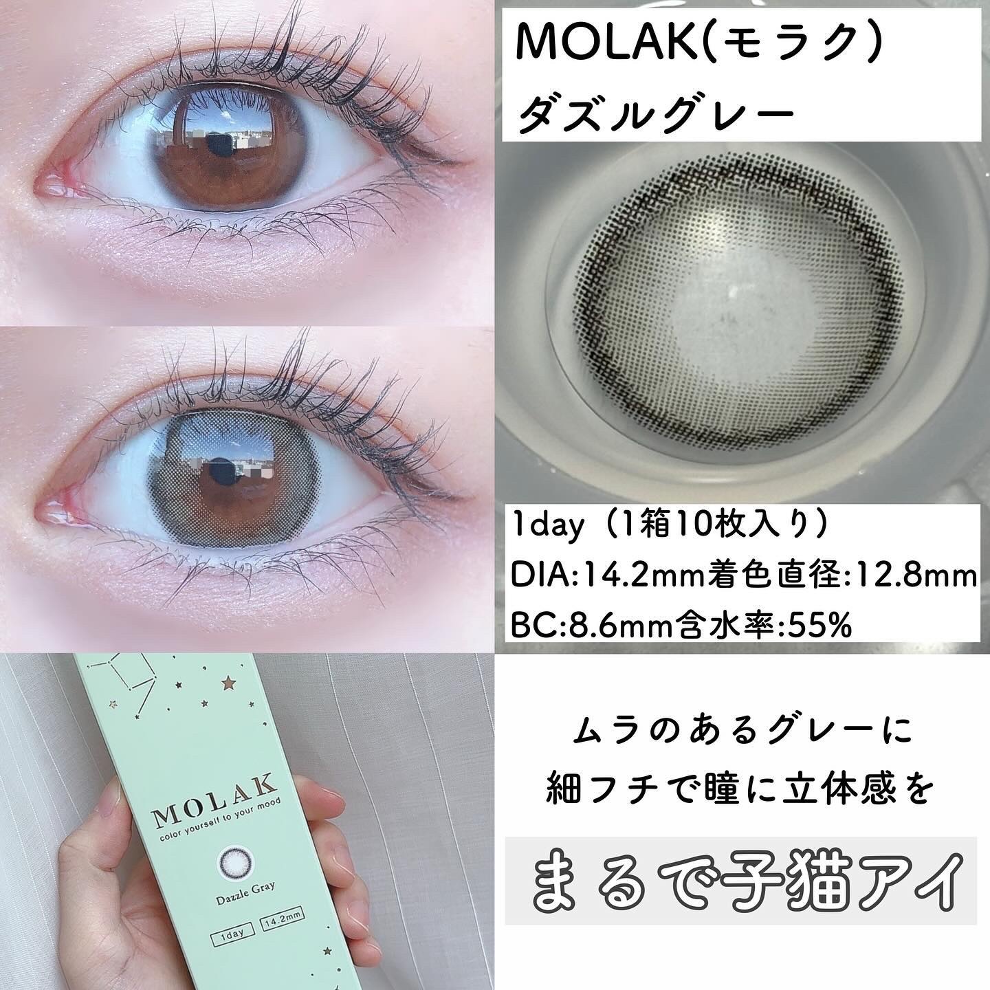 MOLAK 1day/MOLAK/ワンデー（１DAY）カラコンを使ったクチコミ（2枚目）