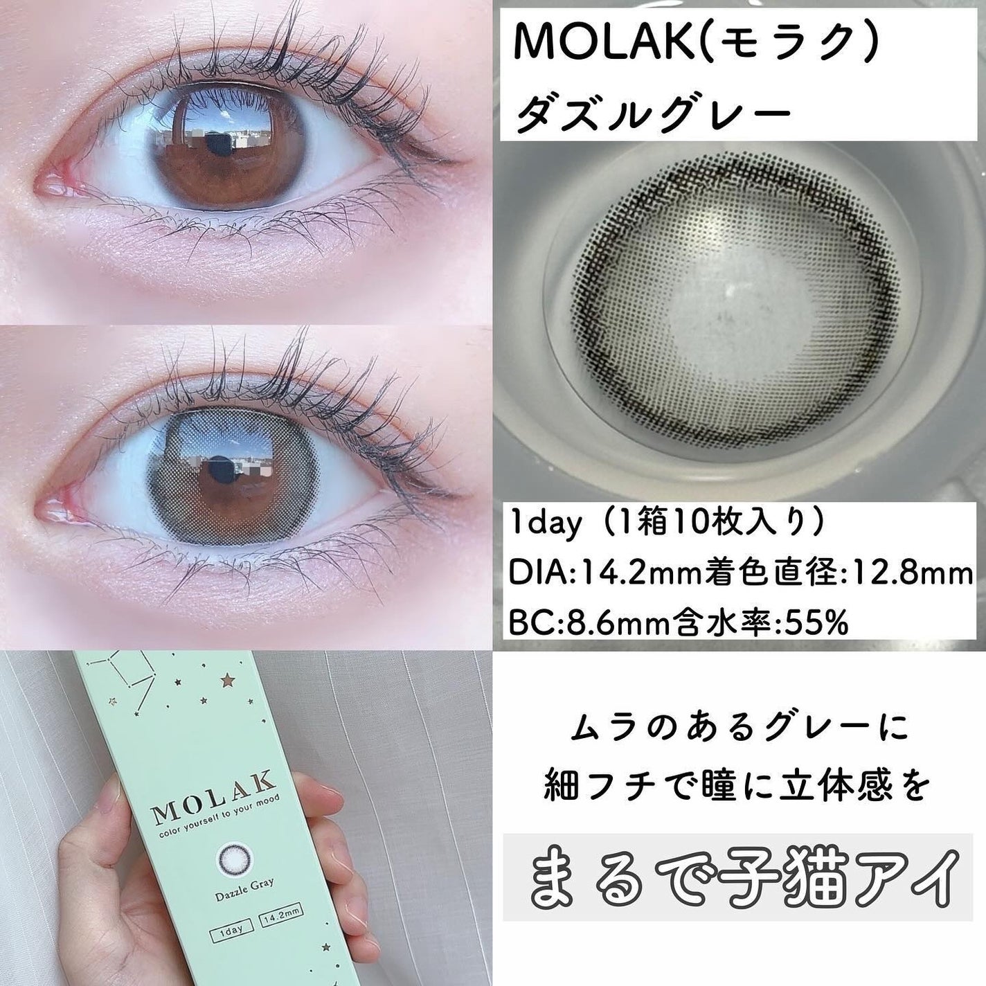 MOLAK 1day/MOLAK/ワンデー(1DAY)カラコンを使ったクチコミ(2枚目)