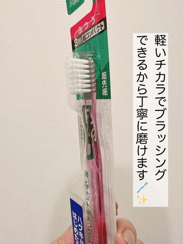 デンタルブラシ #191/GUM/歯ブラシを使ったクチコミ（2枚目）