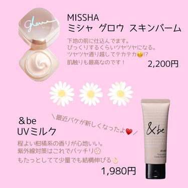 ミシャ グロウ スキンバーム/MISSHA/化粧下地を使ったクチコミ（2枚目）