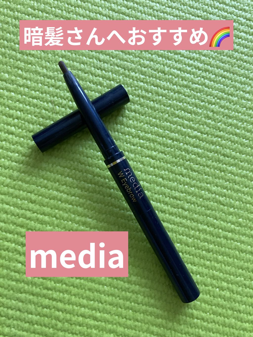 Wアイブロウ ペンシル＆パウダー NB-1/media/パウダーアイブロウを使ったクチコミ（1枚目）