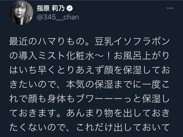 なめらか本舗 マイクロミスト化粧水 NC/なめらか本舗/ミスト状化粧水を使ったクチコミ（2枚目）