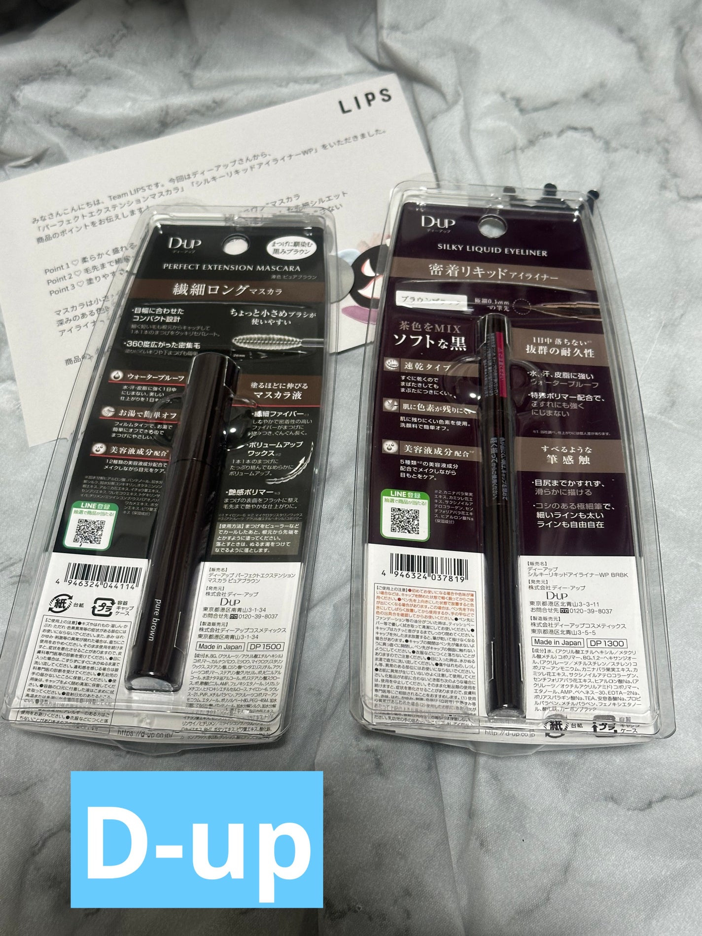 パーフェクトエクステンション マスカラ/D-UP/マスカラを使ったクチコミ(2枚目)