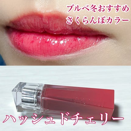 クチュールリップティントグレイズ/espoir/リップティントを使ったクチコミ(7枚目)