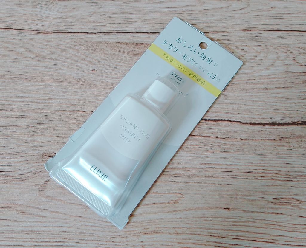 エリクシール ルフレ バランシング おしろいミルク/エリクシール/乳液を使ったクチコミ(1枚目)