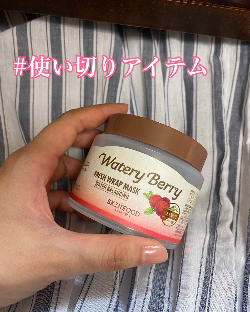 SKINFOOD ウォーターベリー フレッシュ ラップマスクのクチコミ「#使い切りアイテム

SKINFOOD
ウォーターベリー ラップマスク

久々の低め評価…

.....」（1枚目）