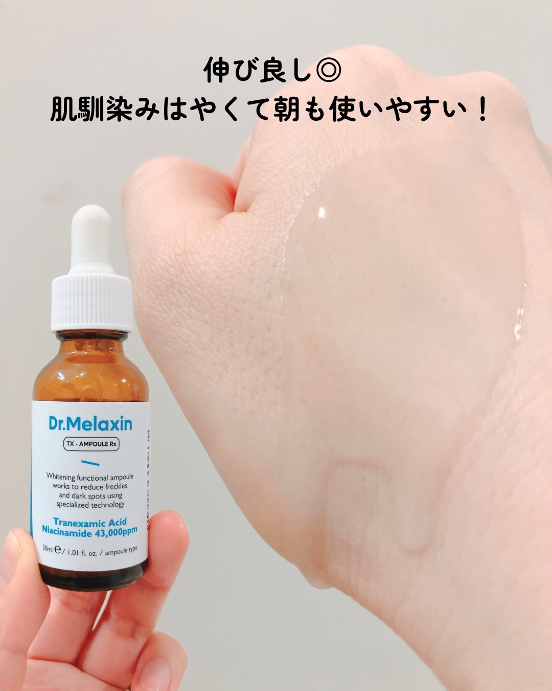 TX-Cream/Dr.Melaxin/フェイスクリームを使ったクチコミ（3枚目）