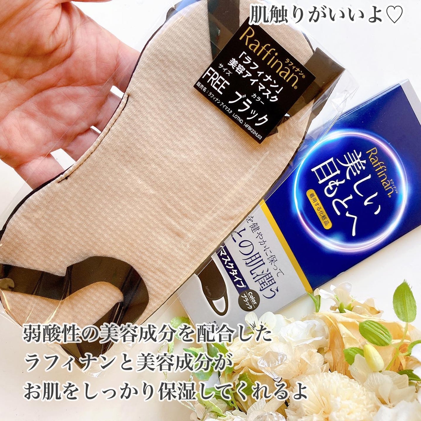 美容フェイスパック/Raffinan/シートマスク・パックを使ったクチコミ(2枚目)