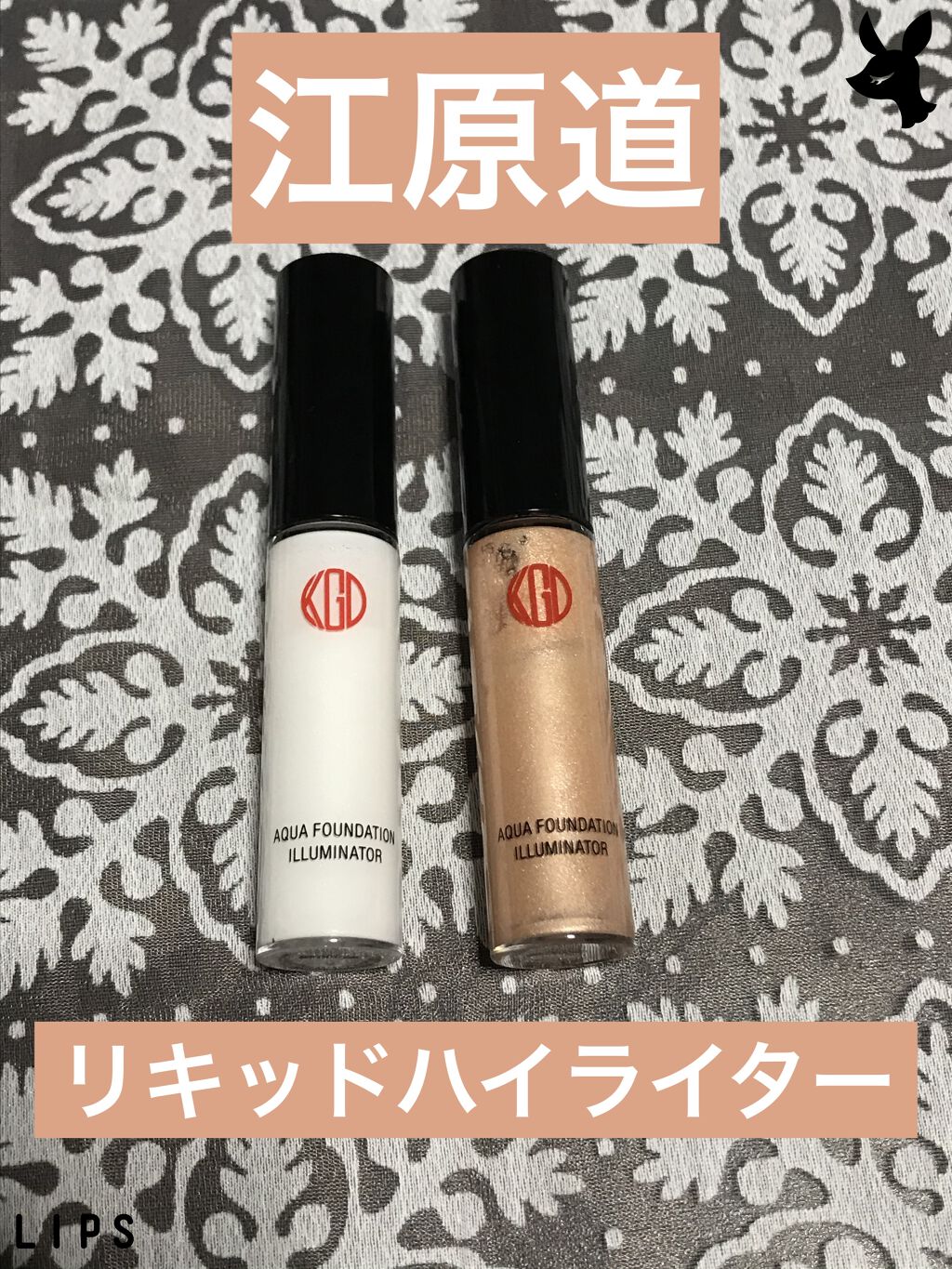 マイファンスィー アクアファンデーション イルミネーター IL00 ホワイト/Koh Gen Do/化粧下地を使ったクチコミ（1枚目）