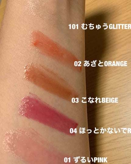 つやぷるリップR/b idol/口紅を使ったクチコミ(2枚目)